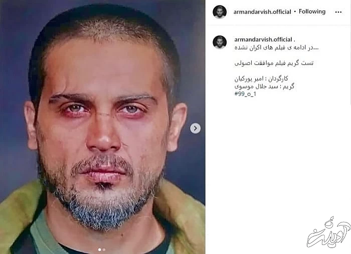 آرمان درویش